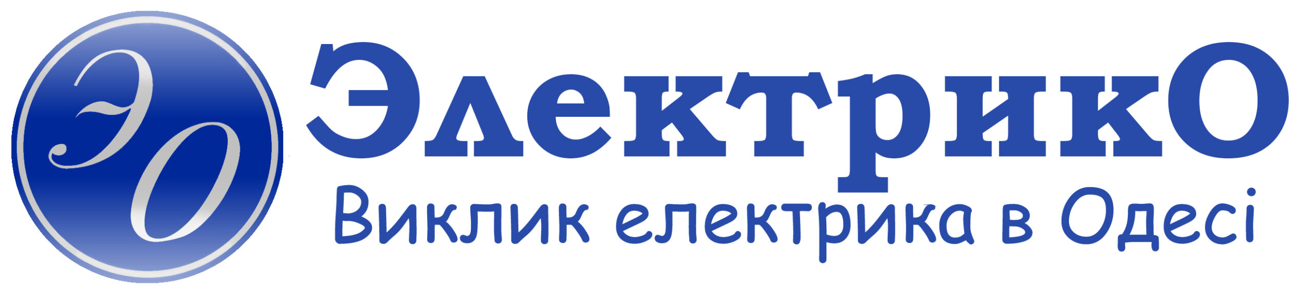 ЭлектрикО